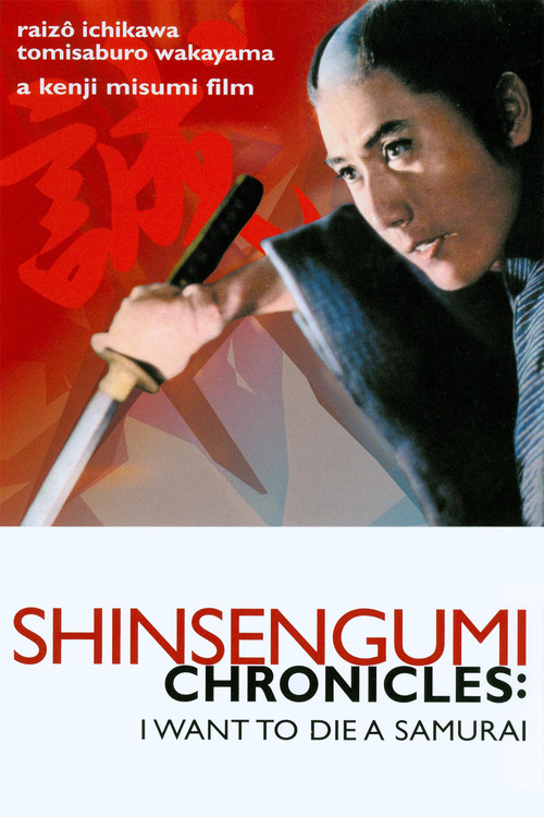 Movie poster for Shinsengumi Chronicles (1963)