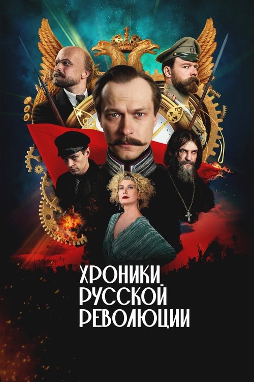 Chronicles of the Russian Revolution poster