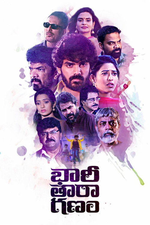 Movie poster for Bhari Taraganam (2023)