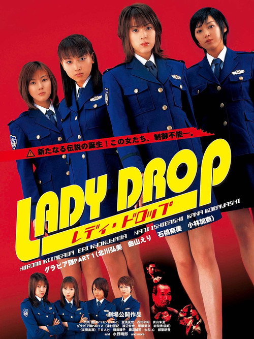 Movie poster for Lady Drop (2003)