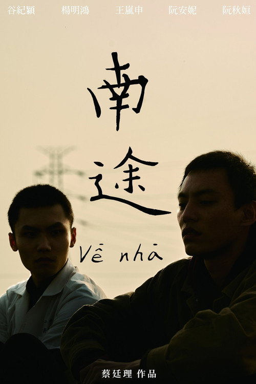 Movie poster for Southern Journey (2022)