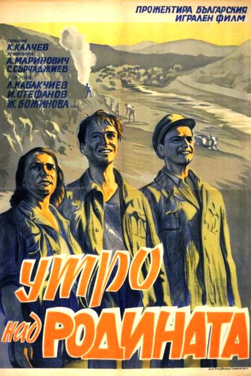 Movie poster for Morning Over the Motherland (1951)