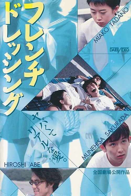 Movie poster for French Dressing (1998)
