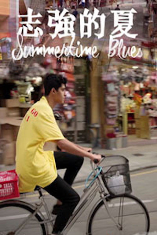 Movie poster for Summertime Blues (2019)