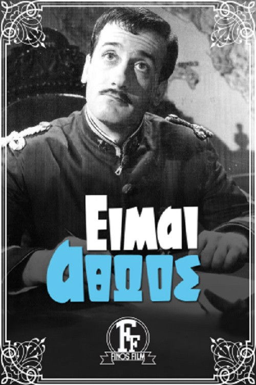 I am innocent poster