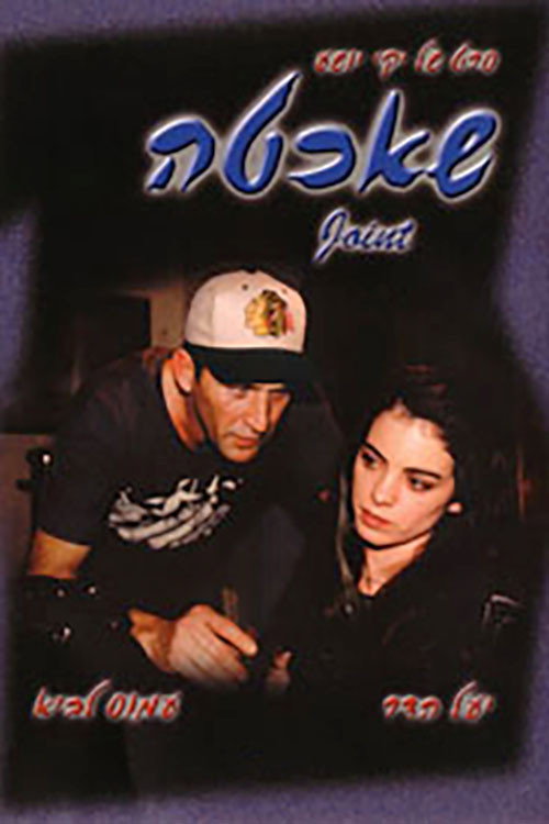 Movie poster for Joint (1996)