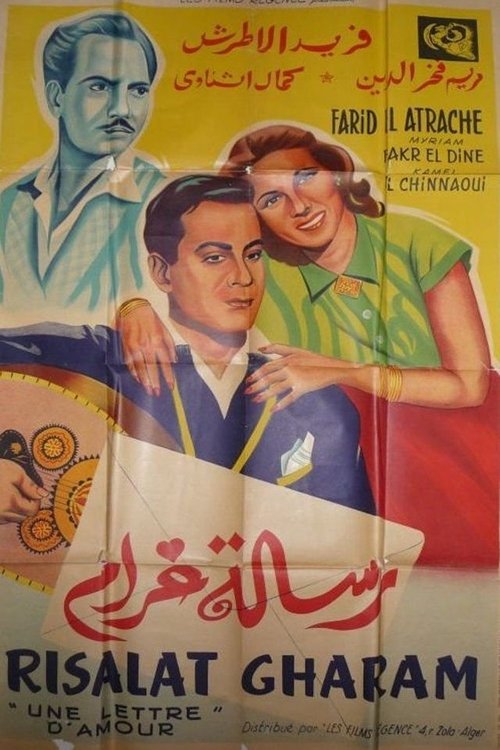 Movie poster for Love letter (1954)