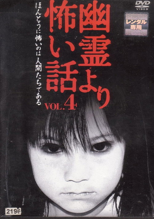 Movie poster for Scarier Stories Than Ghosts Vol.4 (2005)