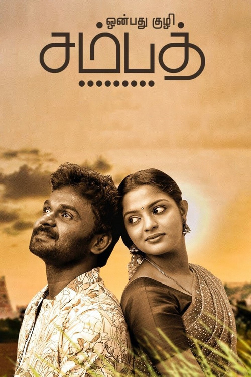 Movie poster for Onbathu Kuzhi Sampath (2020)