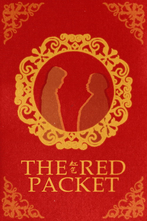 Movie poster for The Red Packet (2025)