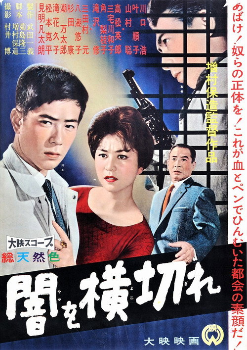 Movie poster for Across the Darkness (1959)