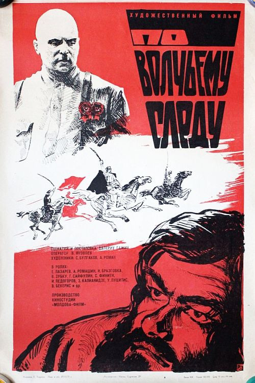 Movie poster for On the Track of the Wolf (1977)