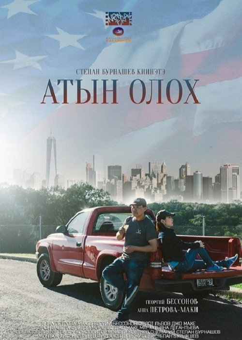 Movie poster for Another Life (2015)