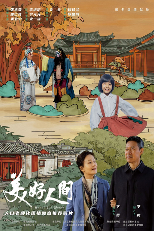 Movie poster for Beautiful World (2023)