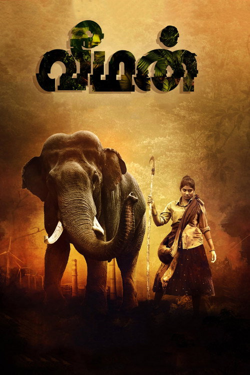 Movie poster for Veeman (2023)