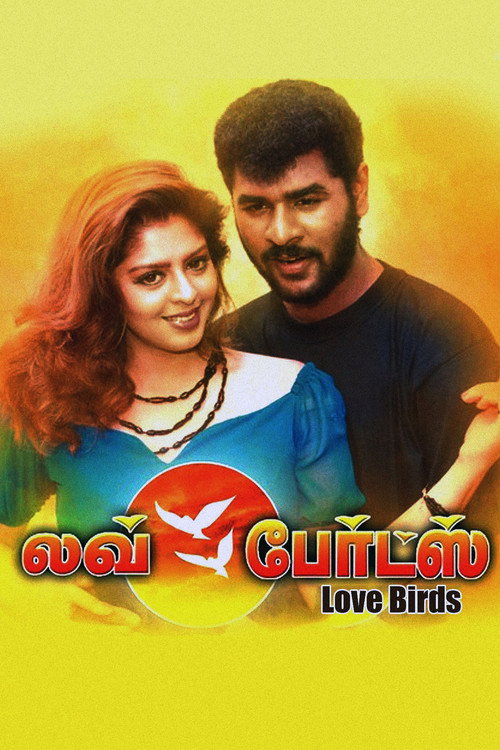 Movie poster for Love Birds (1996)
