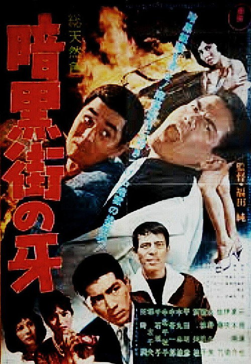 Movie poster for The Weed of Crime (1962)