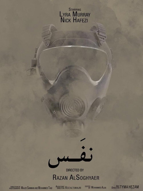 Movie poster for A Breath (2020)