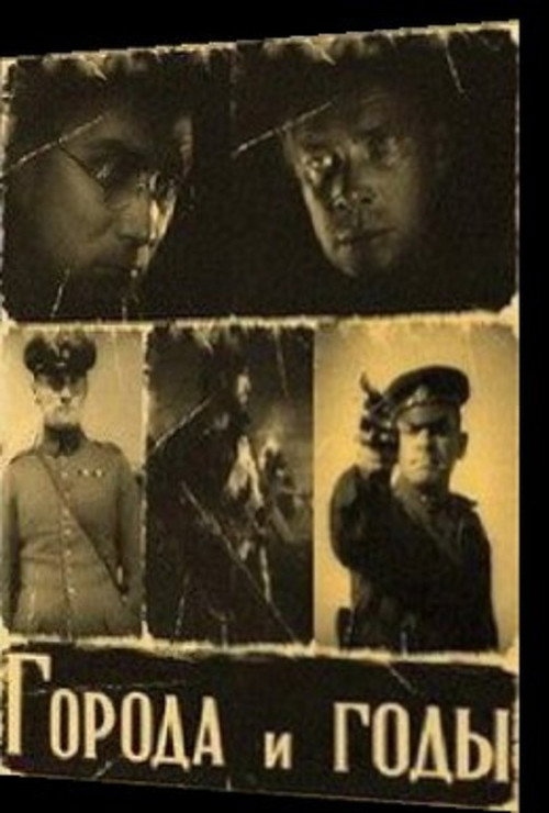 Movie poster for Cities and Years (1930)