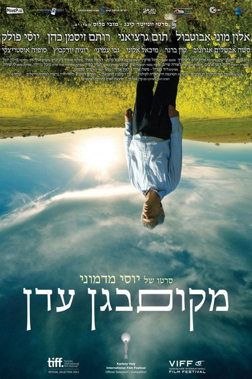 Movie poster for A Place in Heaven (2013)