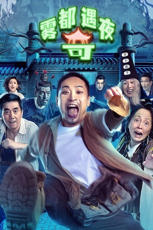 Movie poster for Land in the Hell (2024)