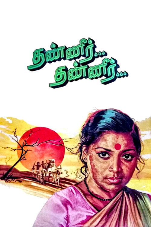 Movie poster for Thanneer... Thanneer... (1981)
