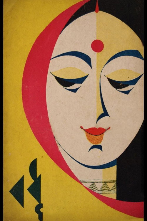 Movie poster for Badhu (1962)