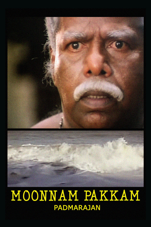 Movie poster for Moonnam Pakkam (1988)