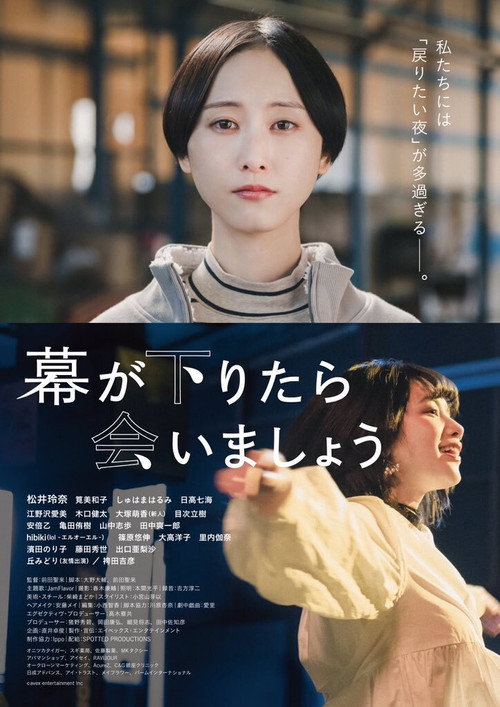 Movie poster for Back To That Day (2021)