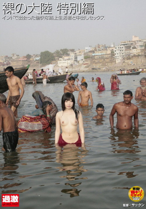 Movie poster for Naked Continent Special Edition. Crempie Sex With A Delightful Homeless Woman In India (2012)