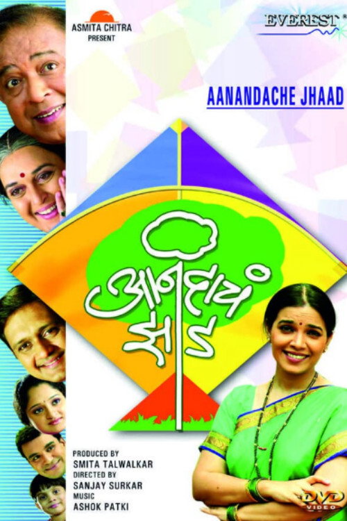Movie poster for Anandache Jhaad (2006)