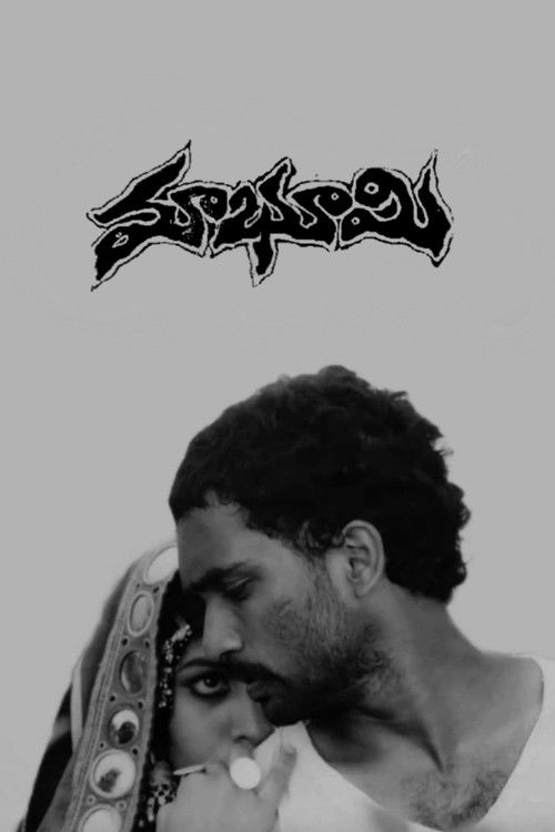 Movie poster for Our Land (1979)