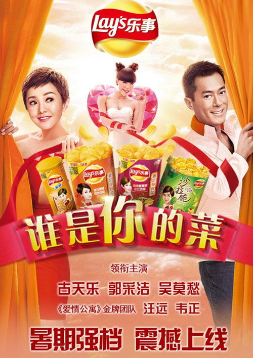 Movie poster for Who is Your Dish 2014 (2014)