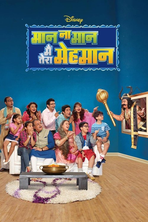 Series poster for Maan Na Maan Main Tera Mehmaan (2015)