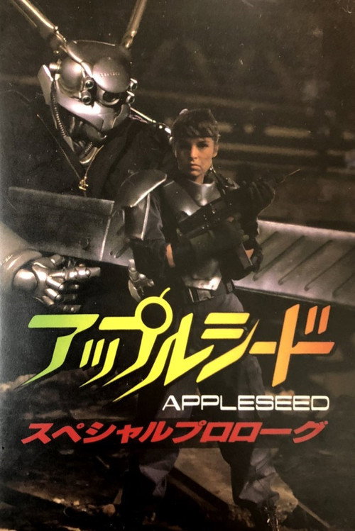 Movie poster for Appleseed Special Prologue (1988)