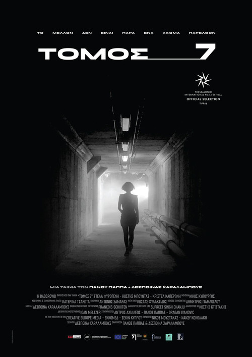 Movie poster for Volume 7 (2026)