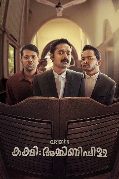 Movie poster for Kakshi: Amminippilla (2019)
