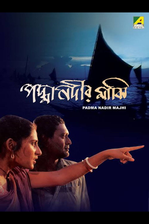 Movie poster for The Padma Boatman (1993)