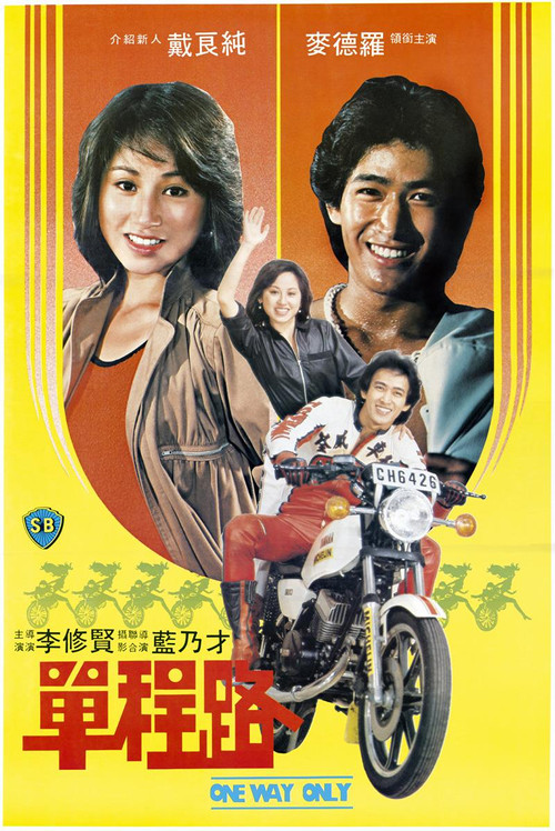 Movie poster for One Way Only (1981)