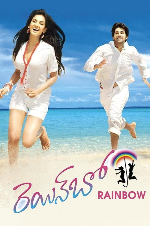 Movie poster for Rainbow (2008)