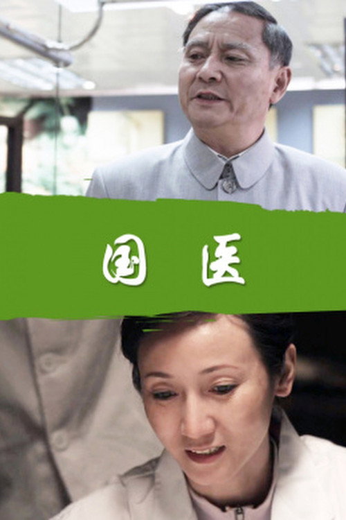 Movie poster for Dedication (2011)