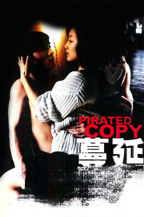 Movie poster for Pirated Copy (2004)