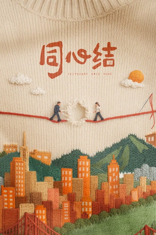 Series poster for Yesterday Once More