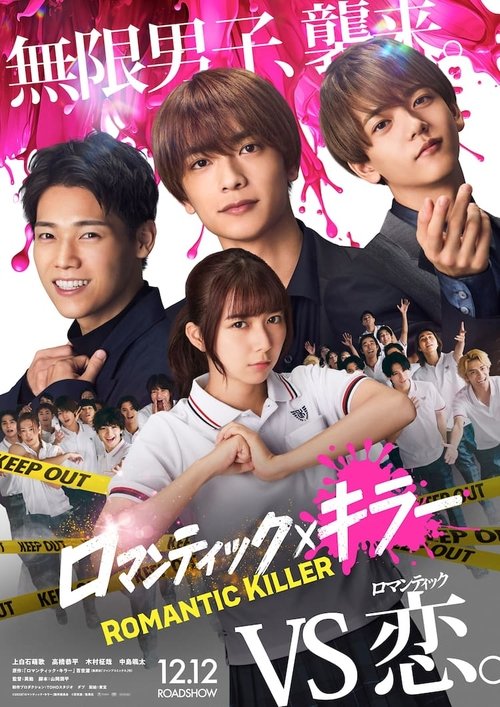 Movie poster for Romantic Killer (2025)