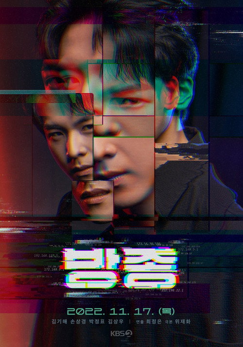 Movie poster for Currently Offline (2022)