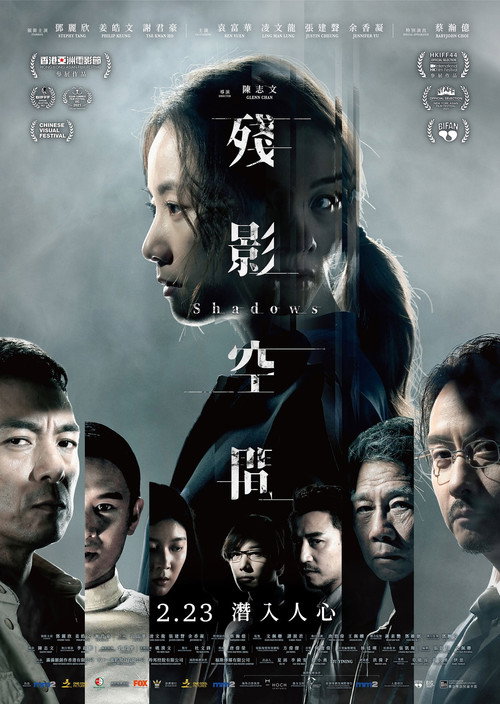 Movie poster for Shadows (2023)