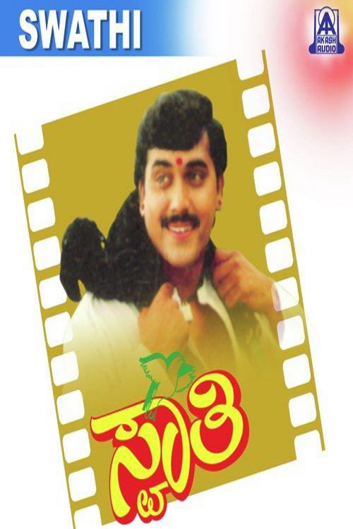 Movie poster for Swathi (1994)