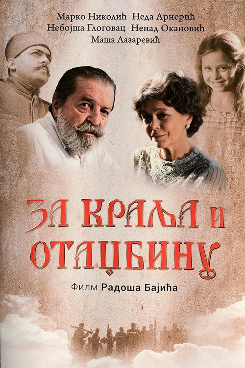 Movie poster for For the King and Fatherland (2015)