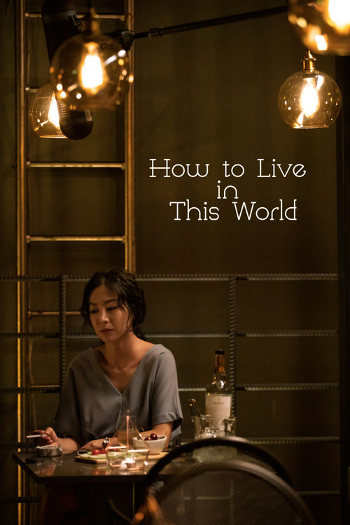 Movie poster for How to Live in This World (2019)
