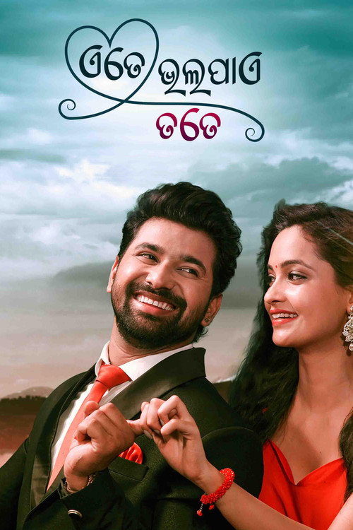 Series poster for Ete Bhala Paye Tate (2021)